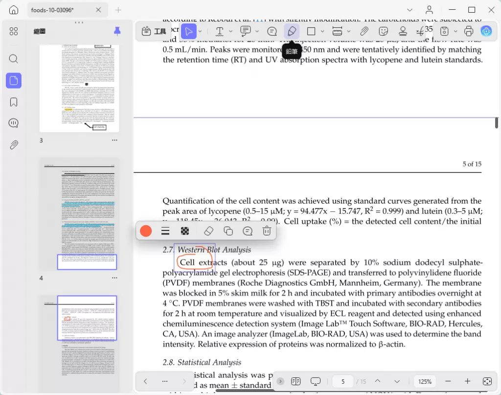 鉛筆和橡皮擦工具