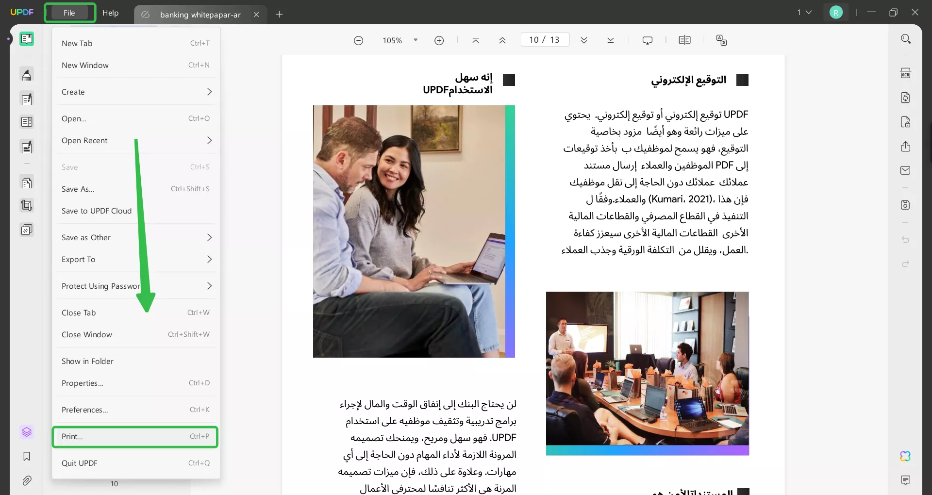 طباعة PDF