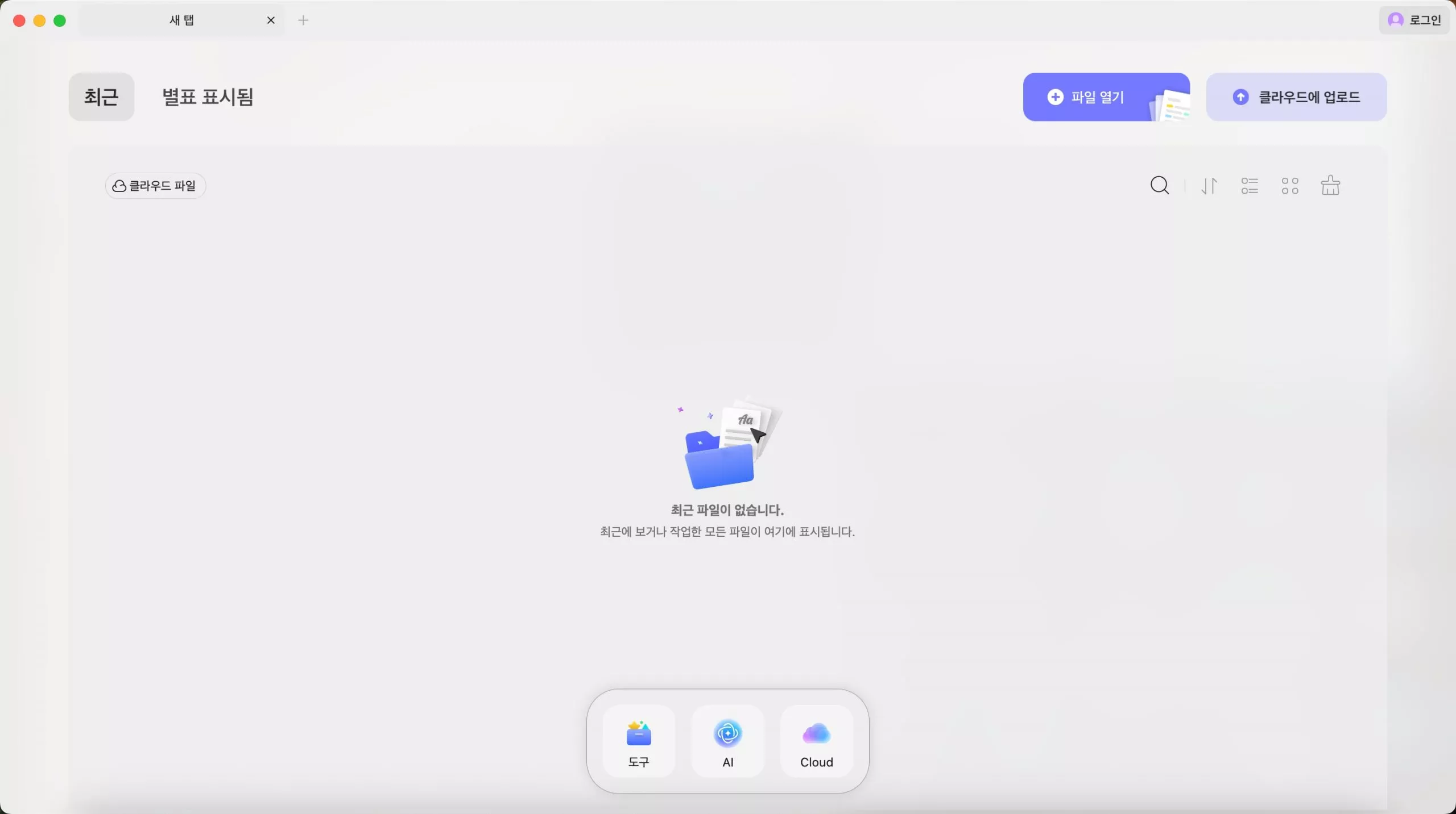 updf의 새롭고 오래된 인터페이스