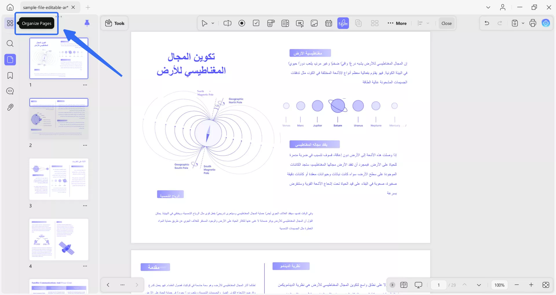 تنظيم الصفحة