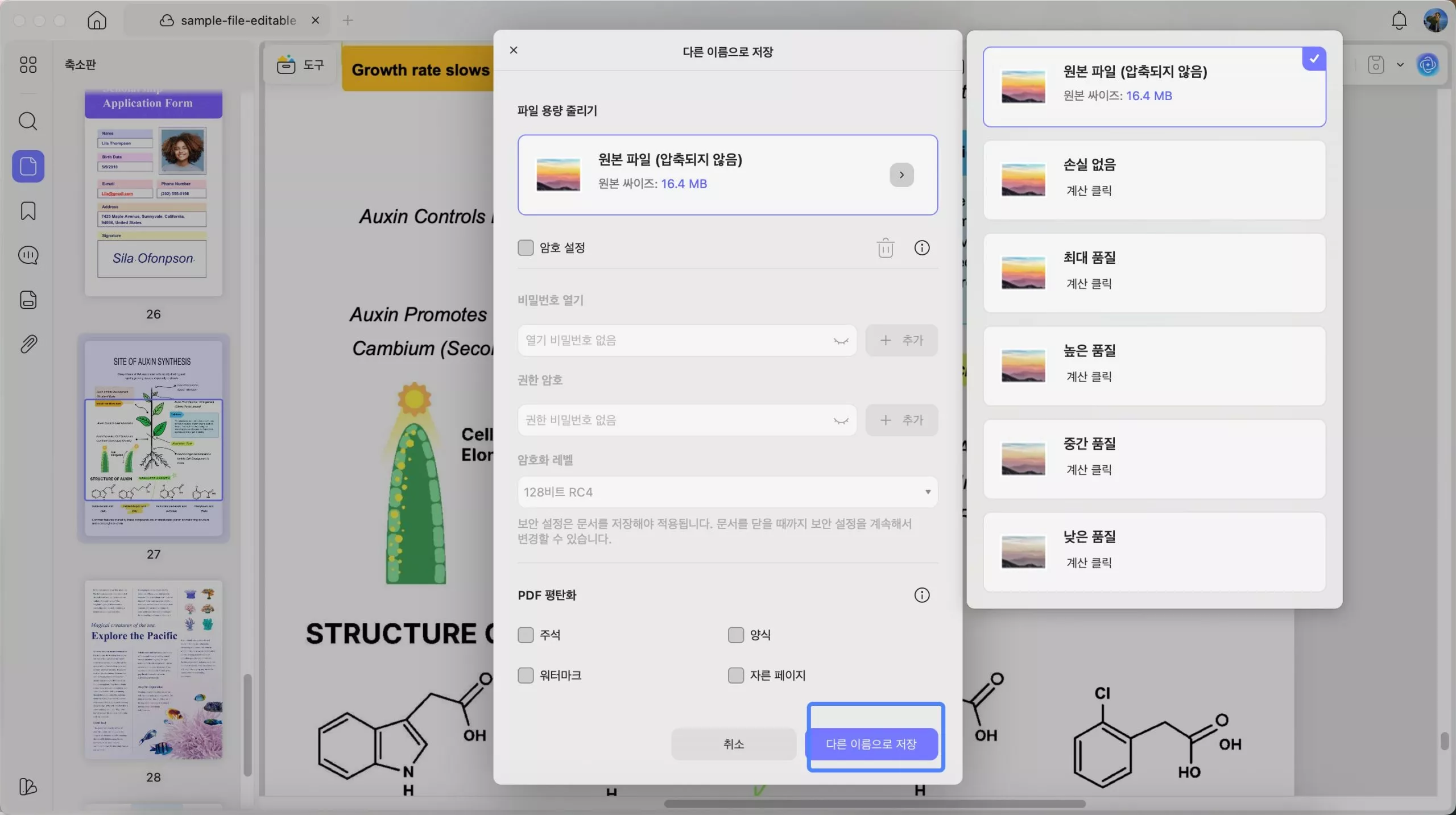 파일 크기 선택