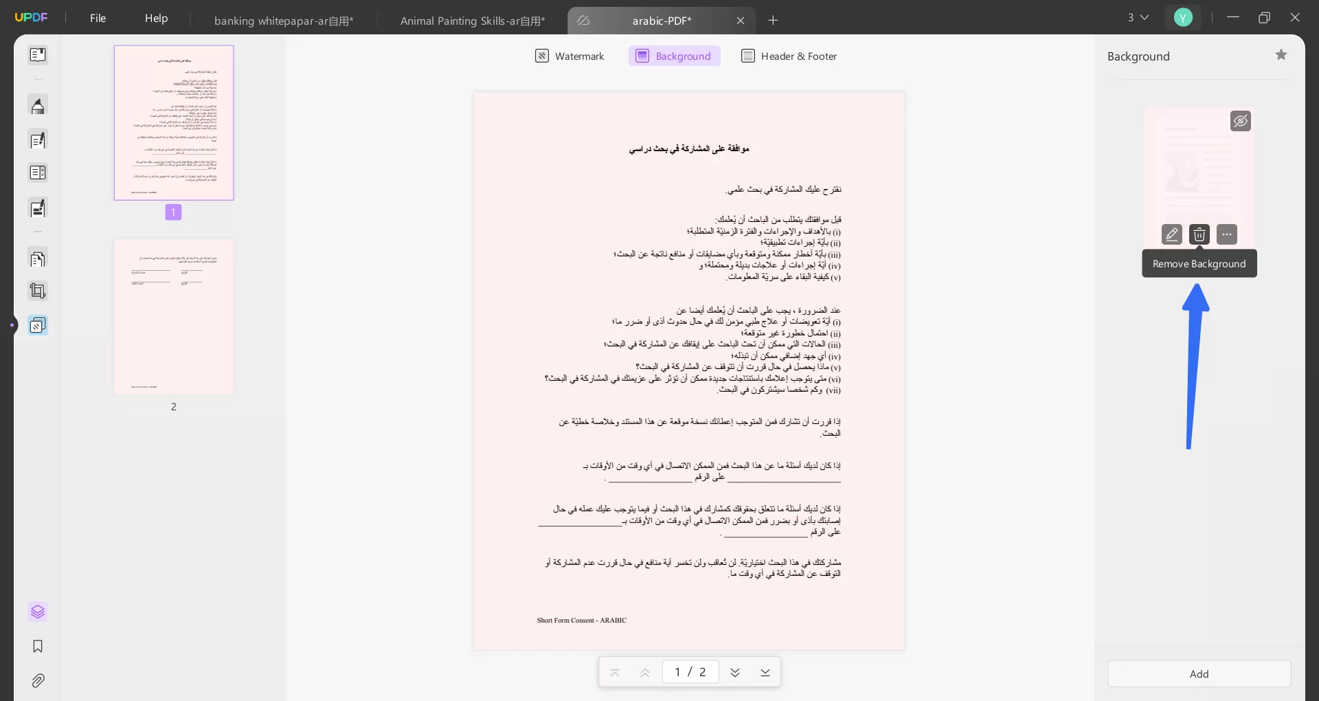 أدوات الصفحة