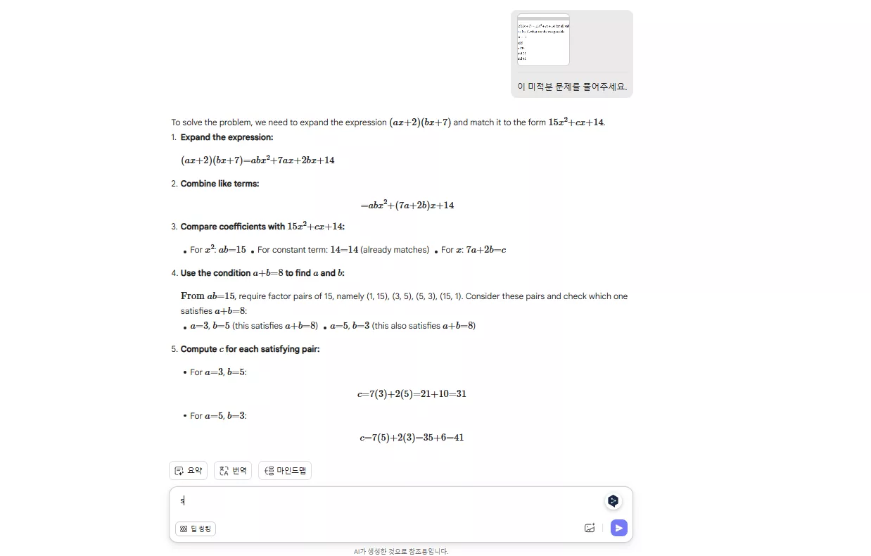이미지가 있는 UPDF 채팅