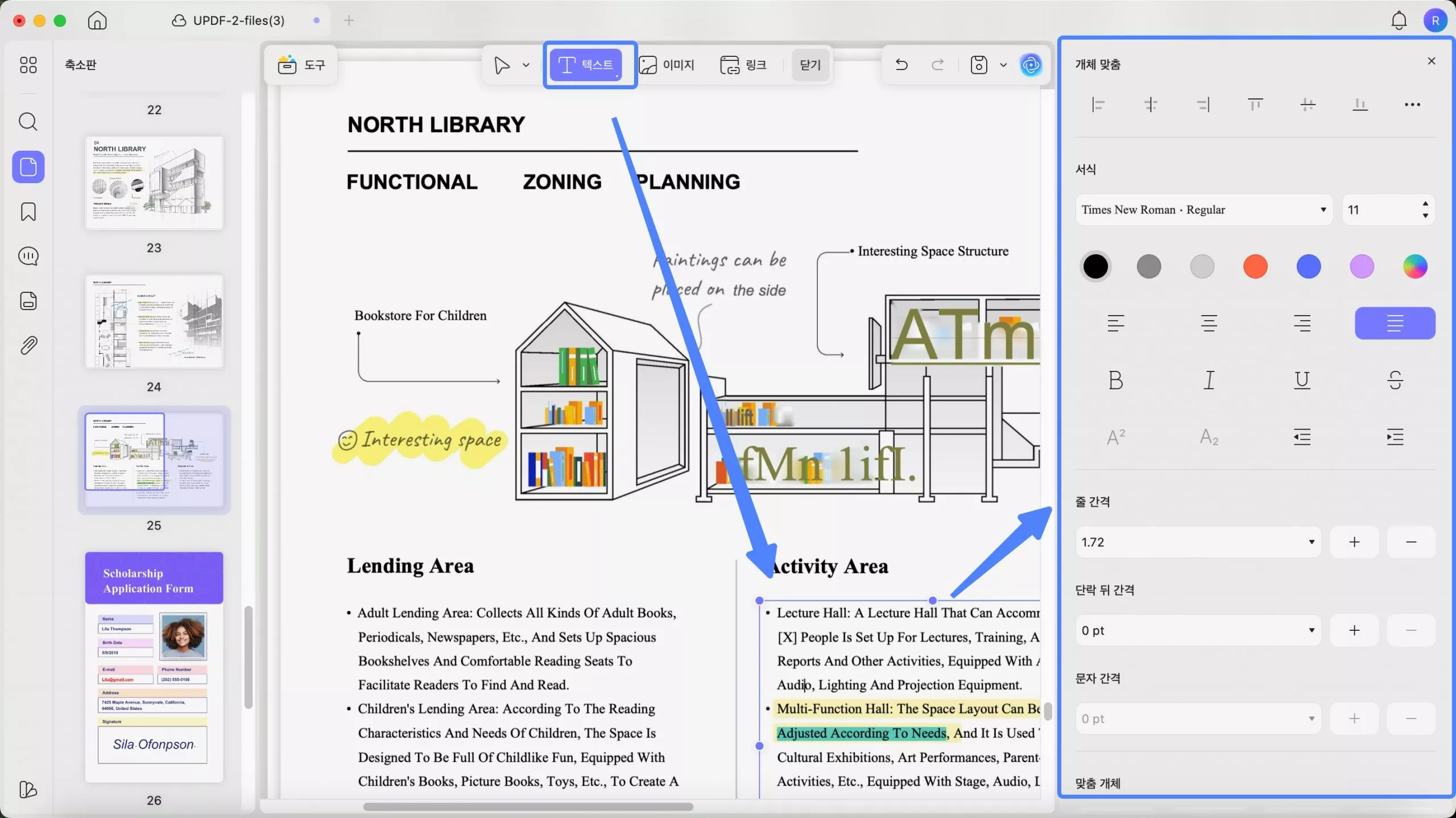 Mac에서 Updf 2의 속성 패널