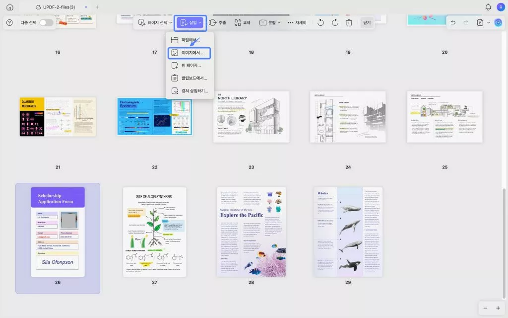 삽입 updf 2 mac 아래의 이미지에서 선택