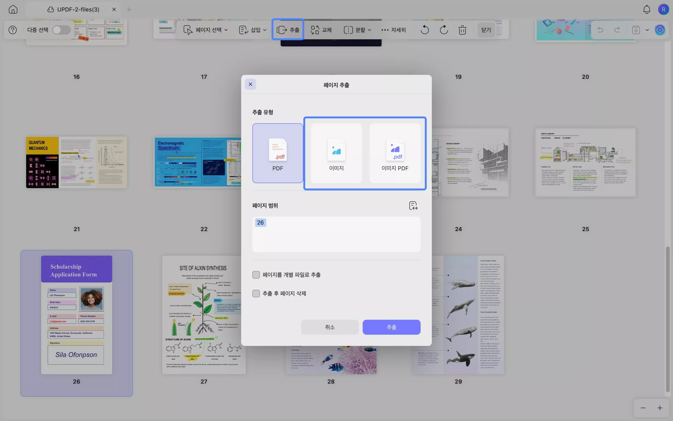 이미지 또는 이미지 PDF UPDF 2 Mac 선택