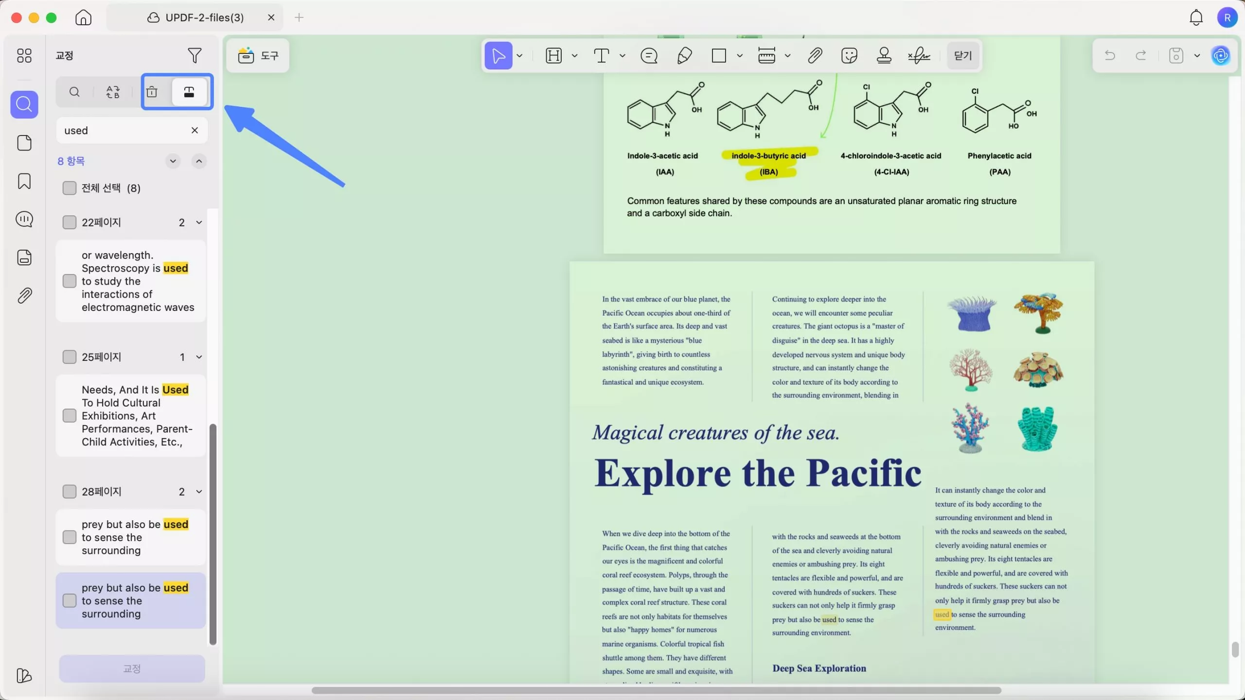updf 2 mac에서 단어 찾기 및 바꾸기