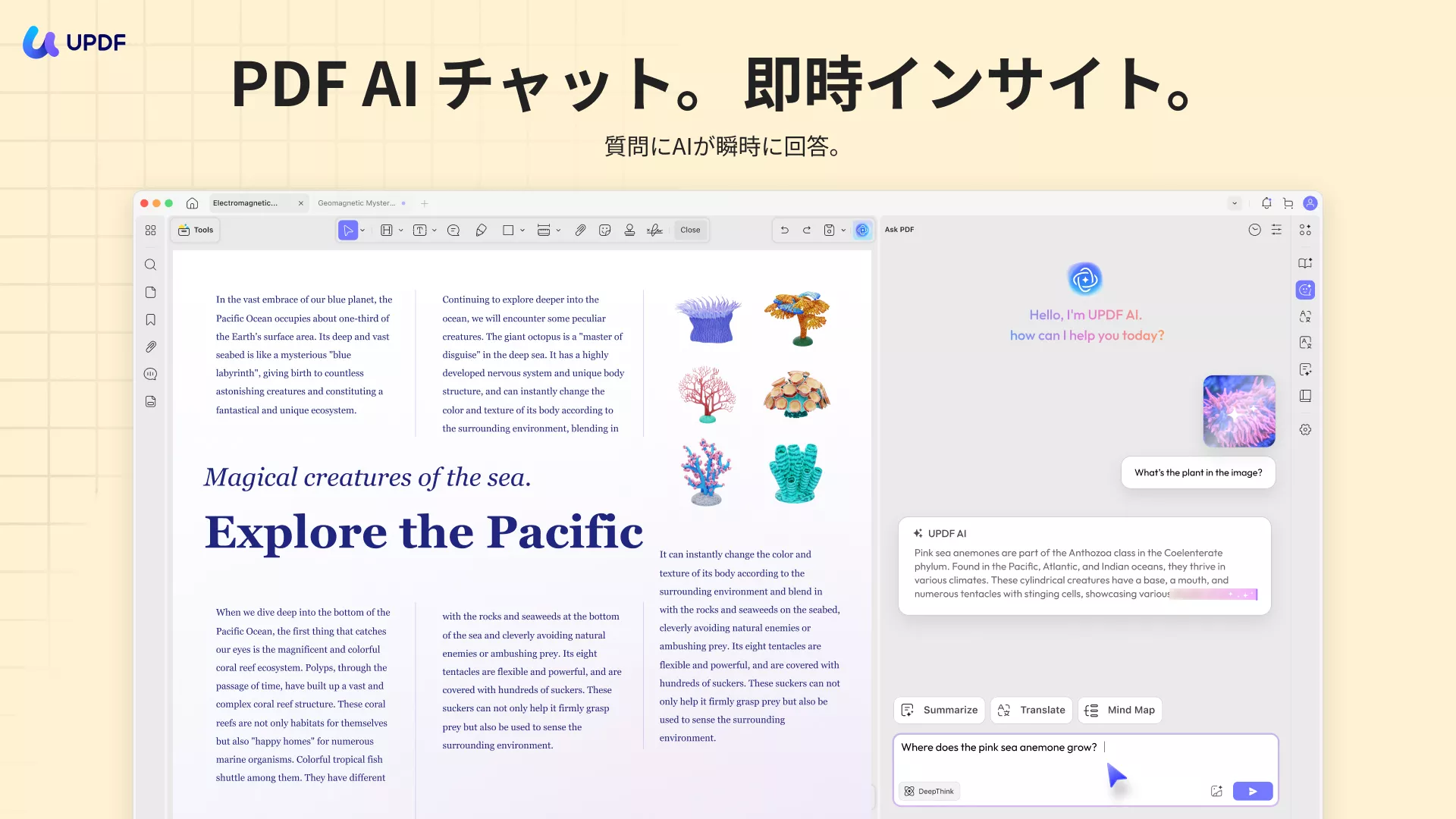 pdfでAIとチャットする