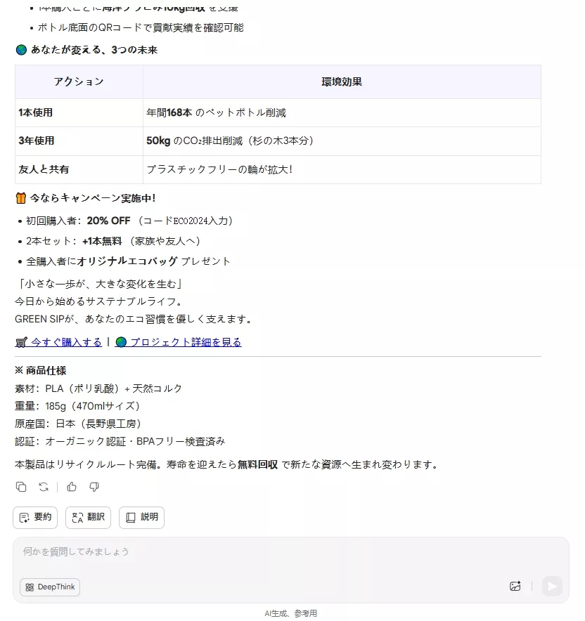 UPDF AIによるプロモーション文3