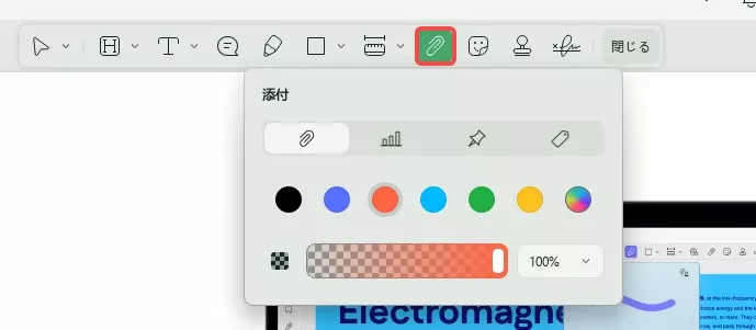 PDFの添付ファイルを開く UPDF