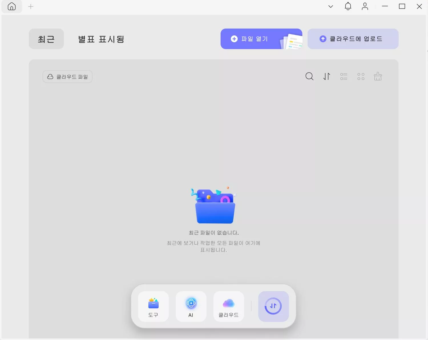 도장이 찍힌 PDF 문서 열기