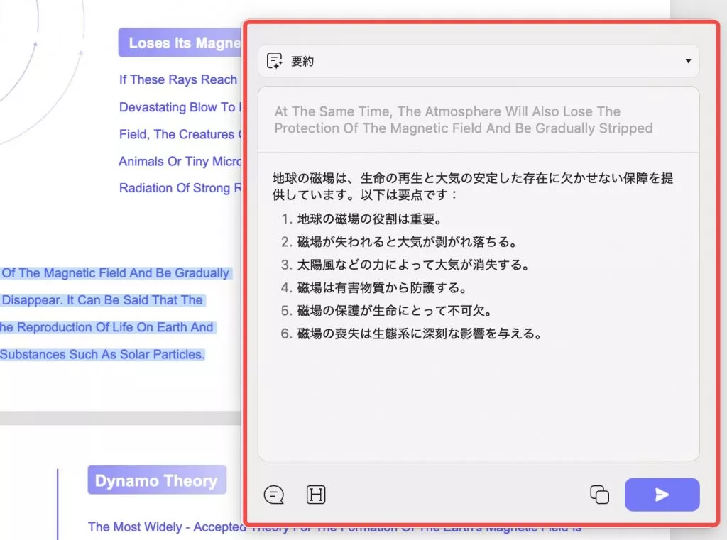 macのupdf aiでテキストを要約する