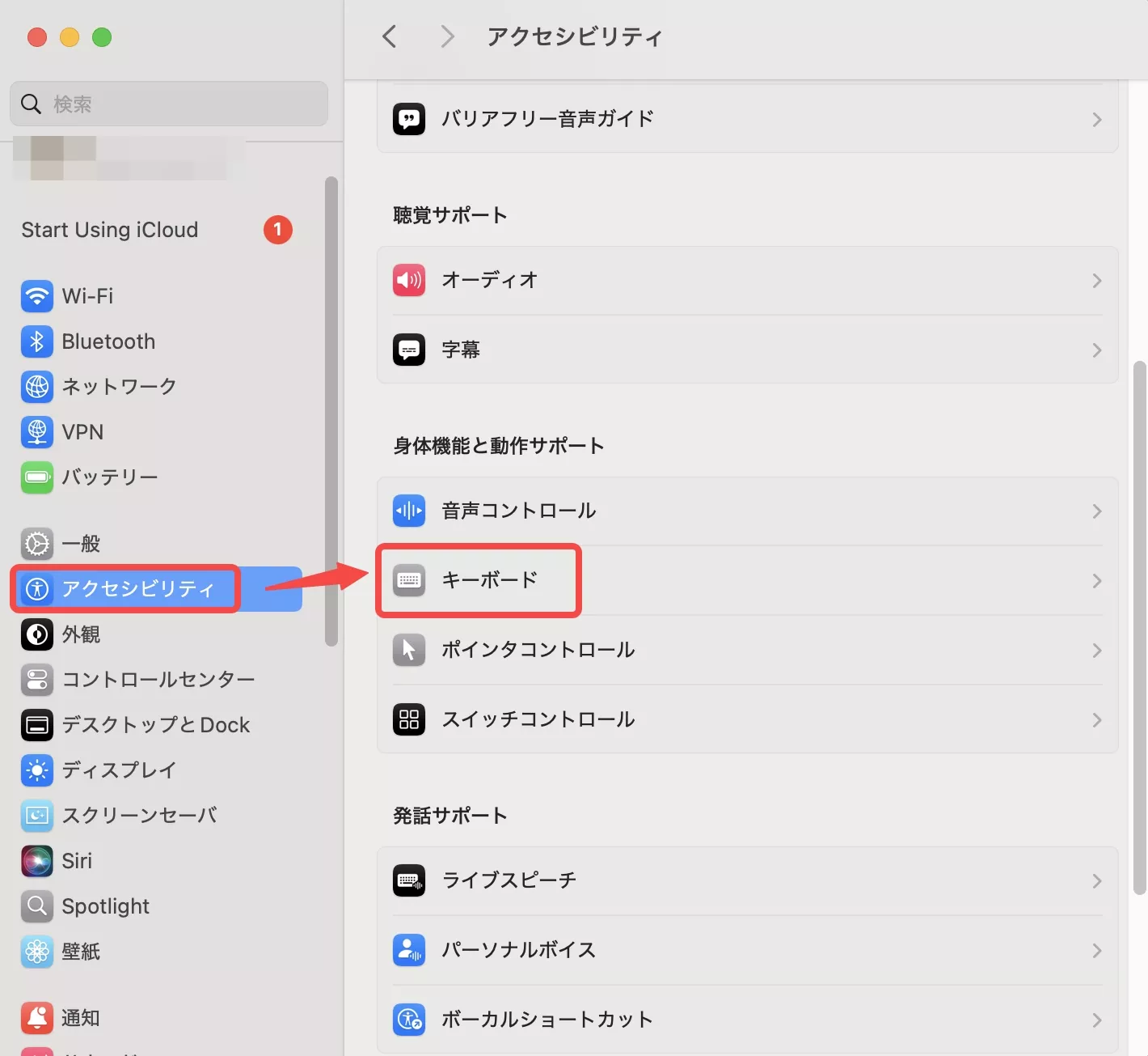 macでテキストを要約する キーボード