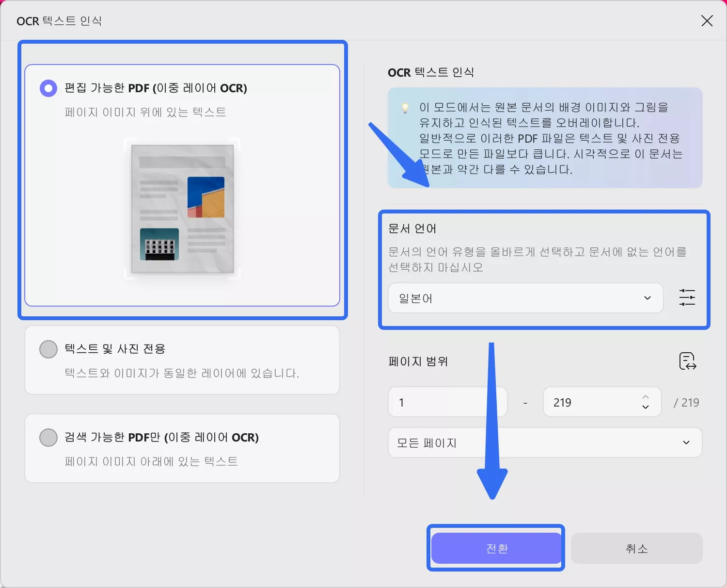 pdf 이미지 복사