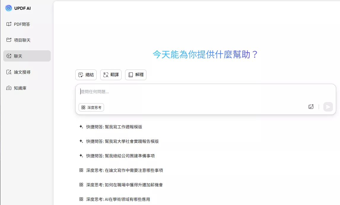 在線將流程圖圖片轉換為文字