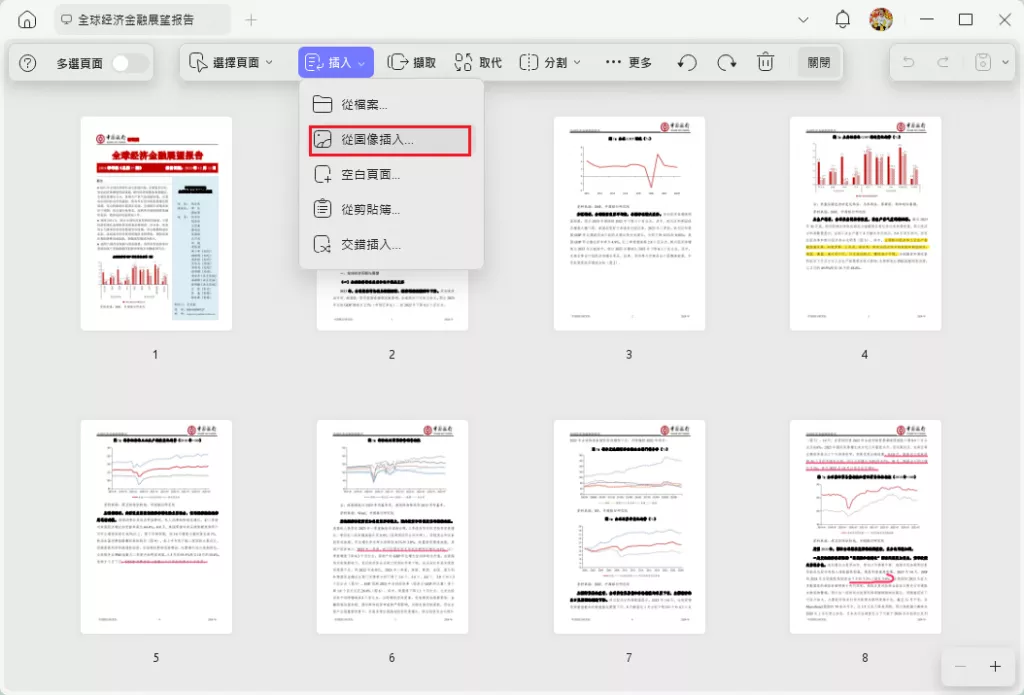 插入圖片作為頁面