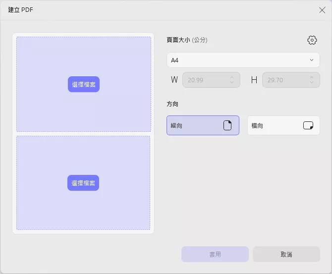 從身份證建立PDF文件