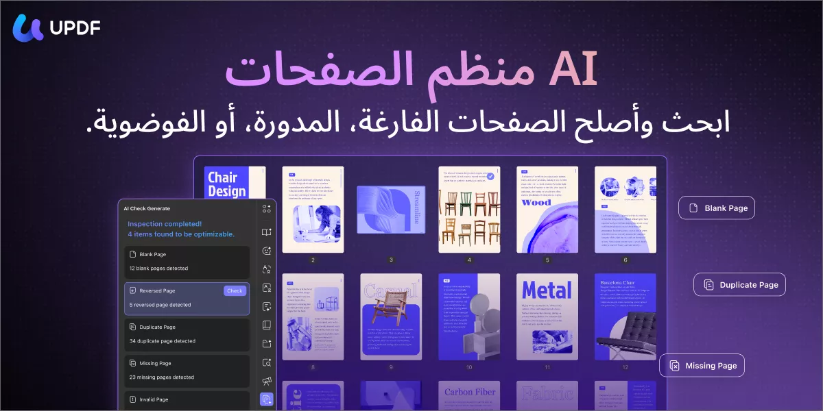 التنظيم الذاتي ai updf 2.5