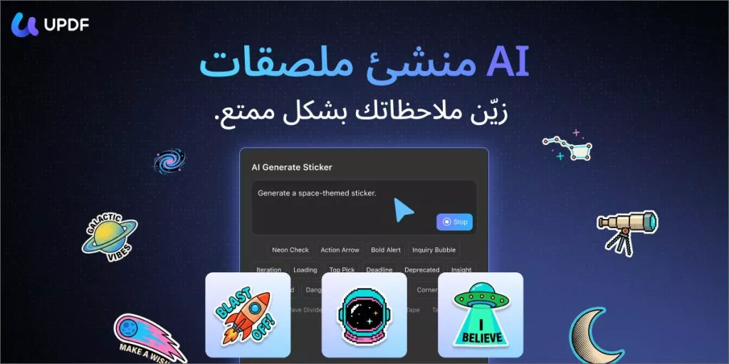 إنشاء الأصول الإبداعية updf 2.5