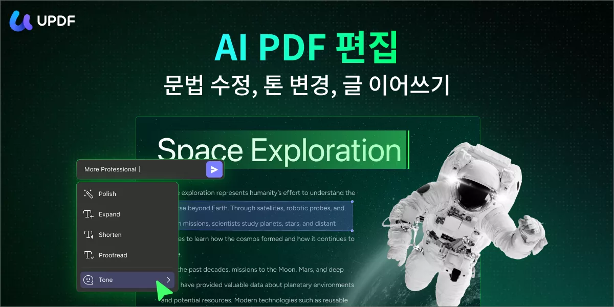AI PDF 편집 updf 2.5버전