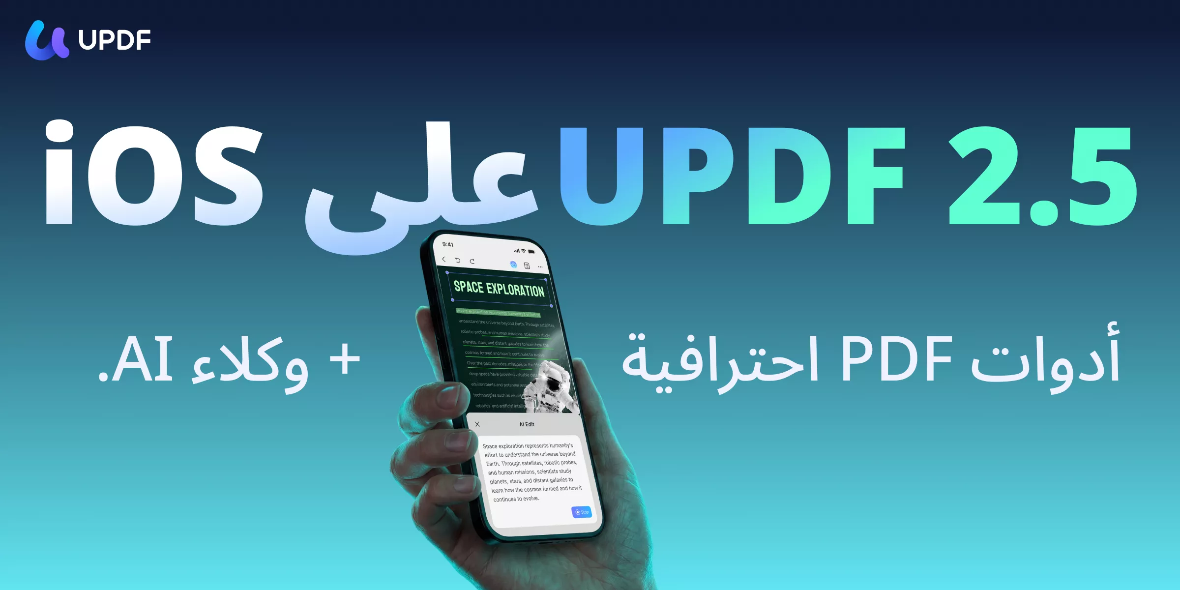 ترقية قوية لمستخدمي iOS